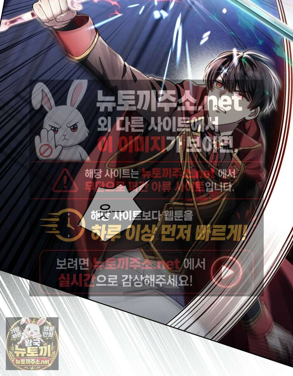 적국의 왕자로 사는 법 113화 22
