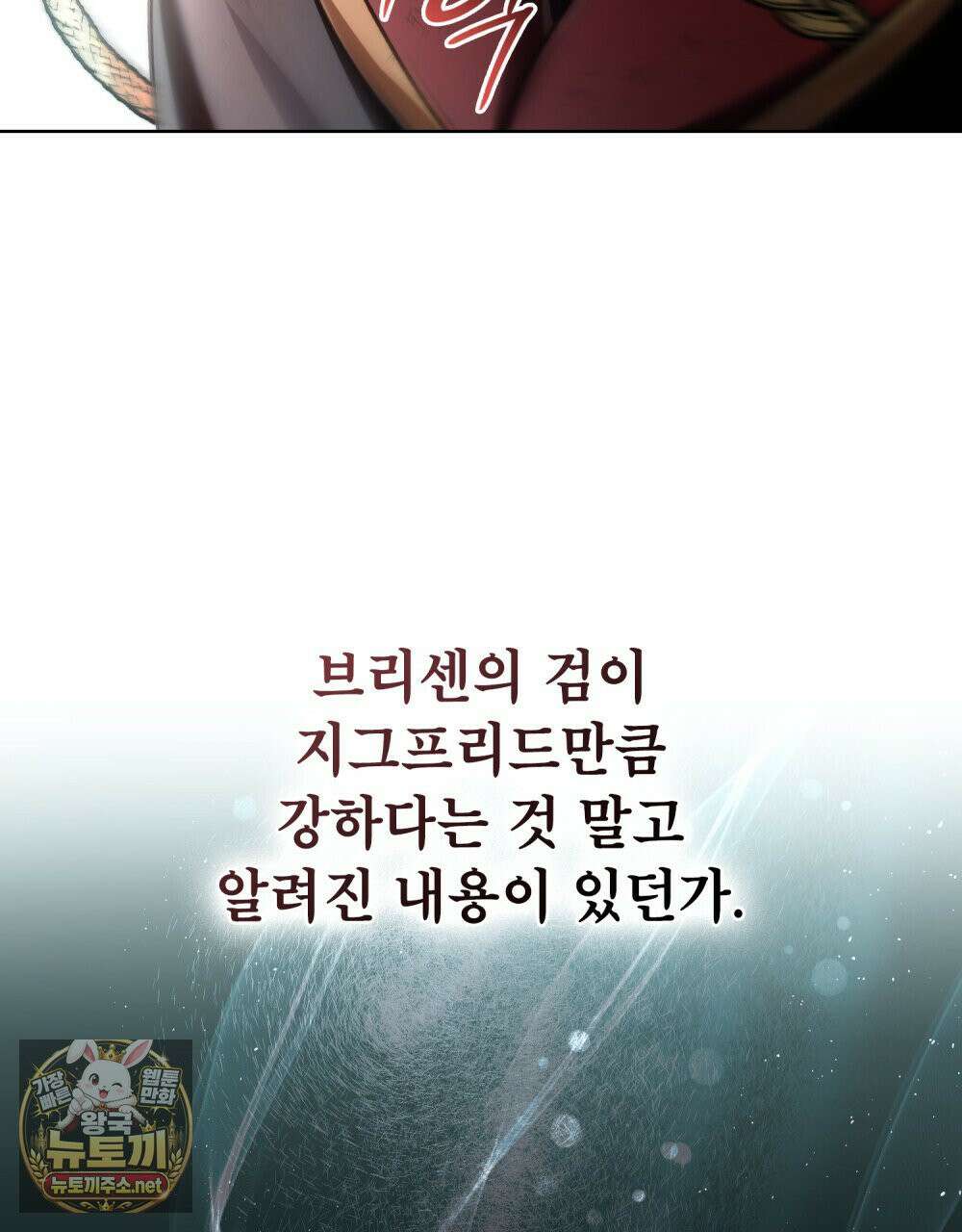 적국의 왕자로 사는 법 113화 25