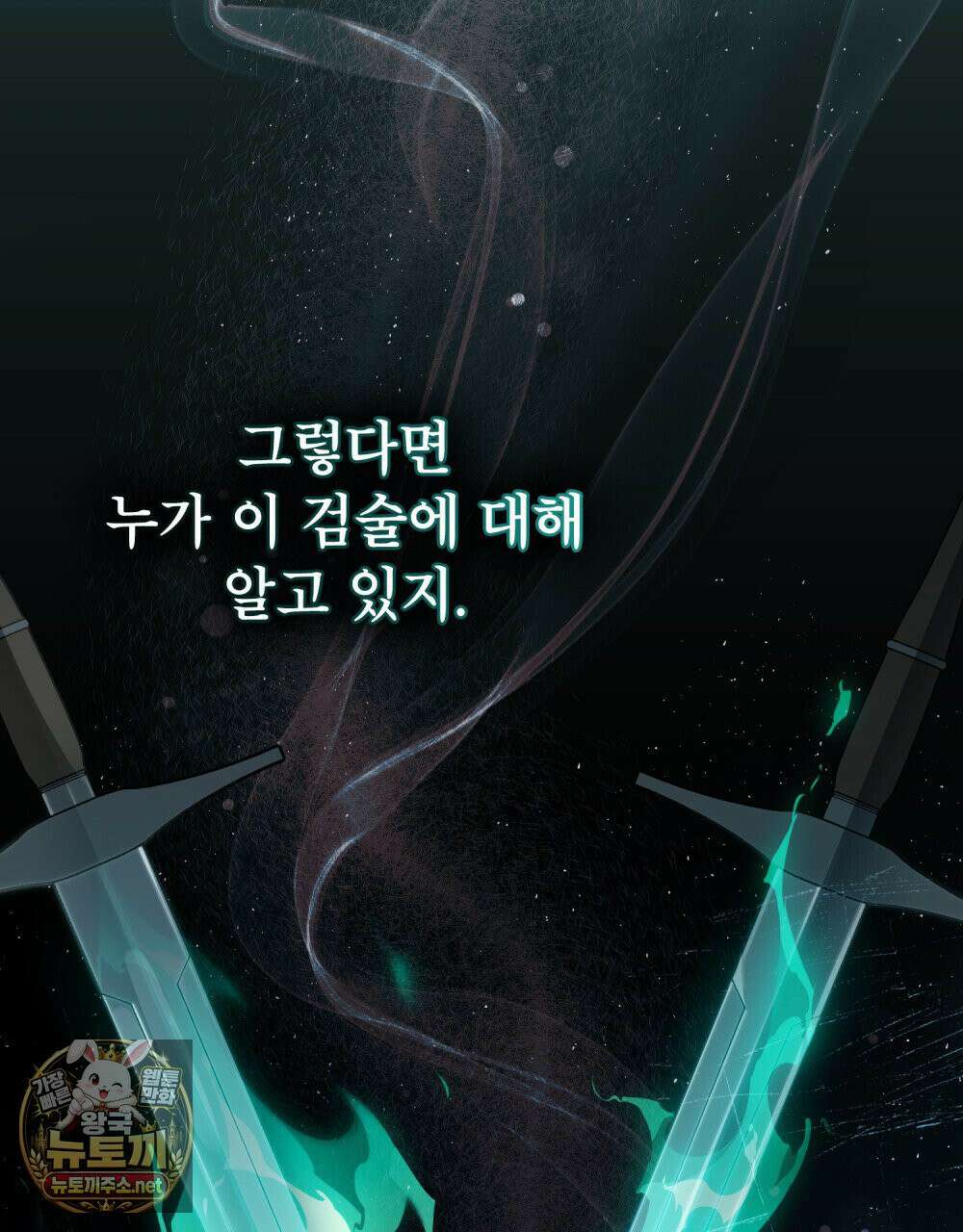 적국의 왕자로 사는 법 113화 26
