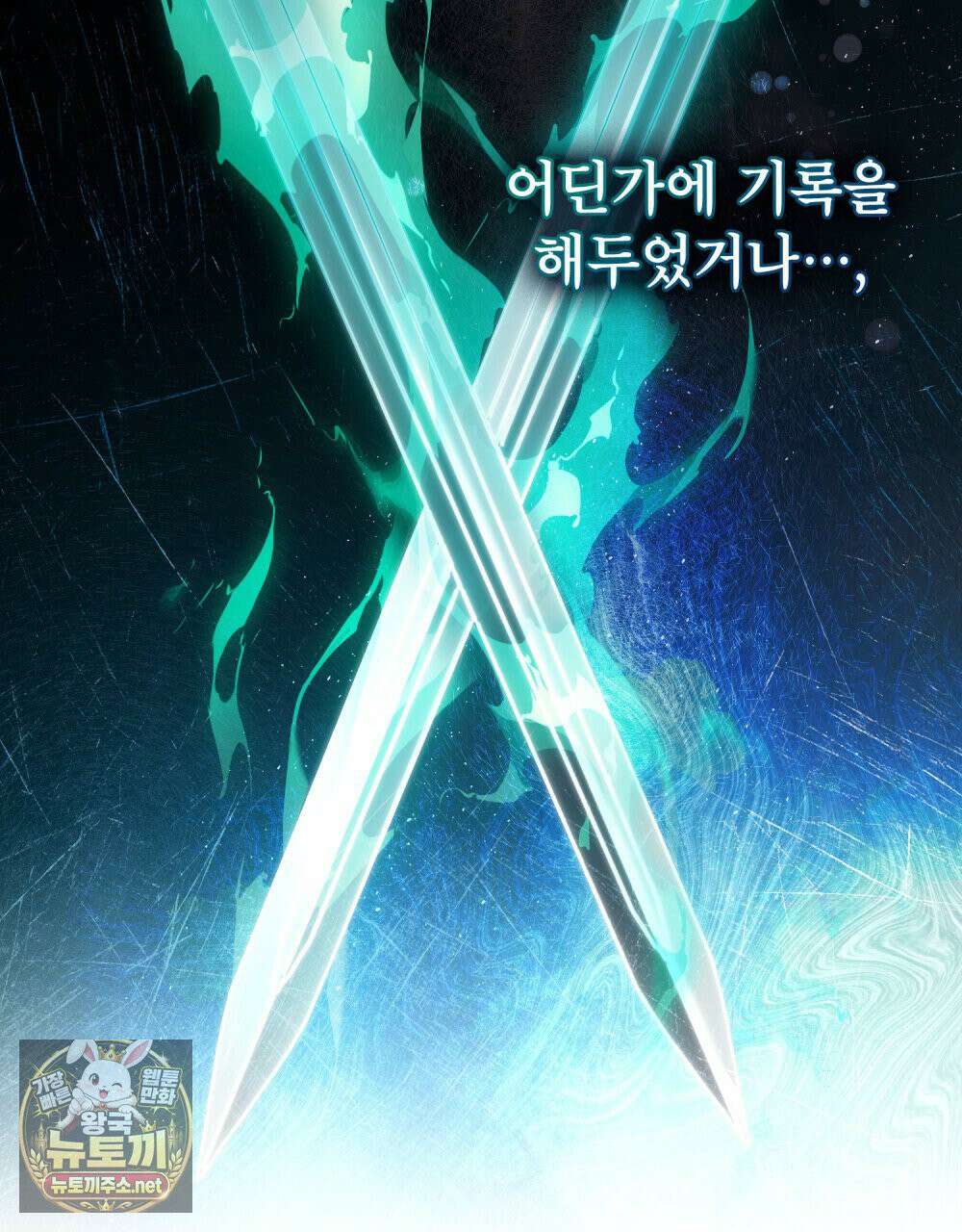 적국의 왕자로 사는 법 113화 27