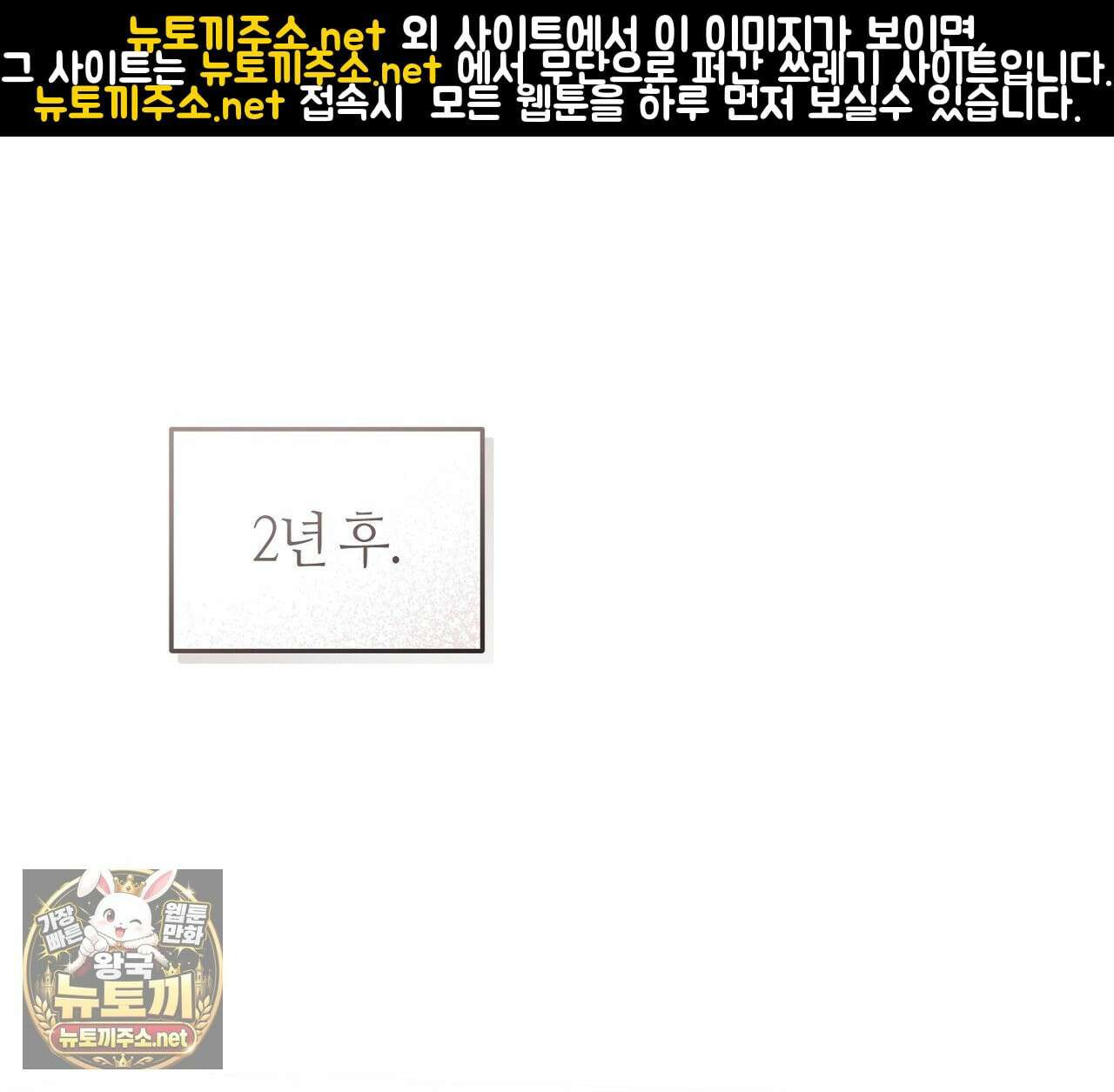 개의 가면 31화 1