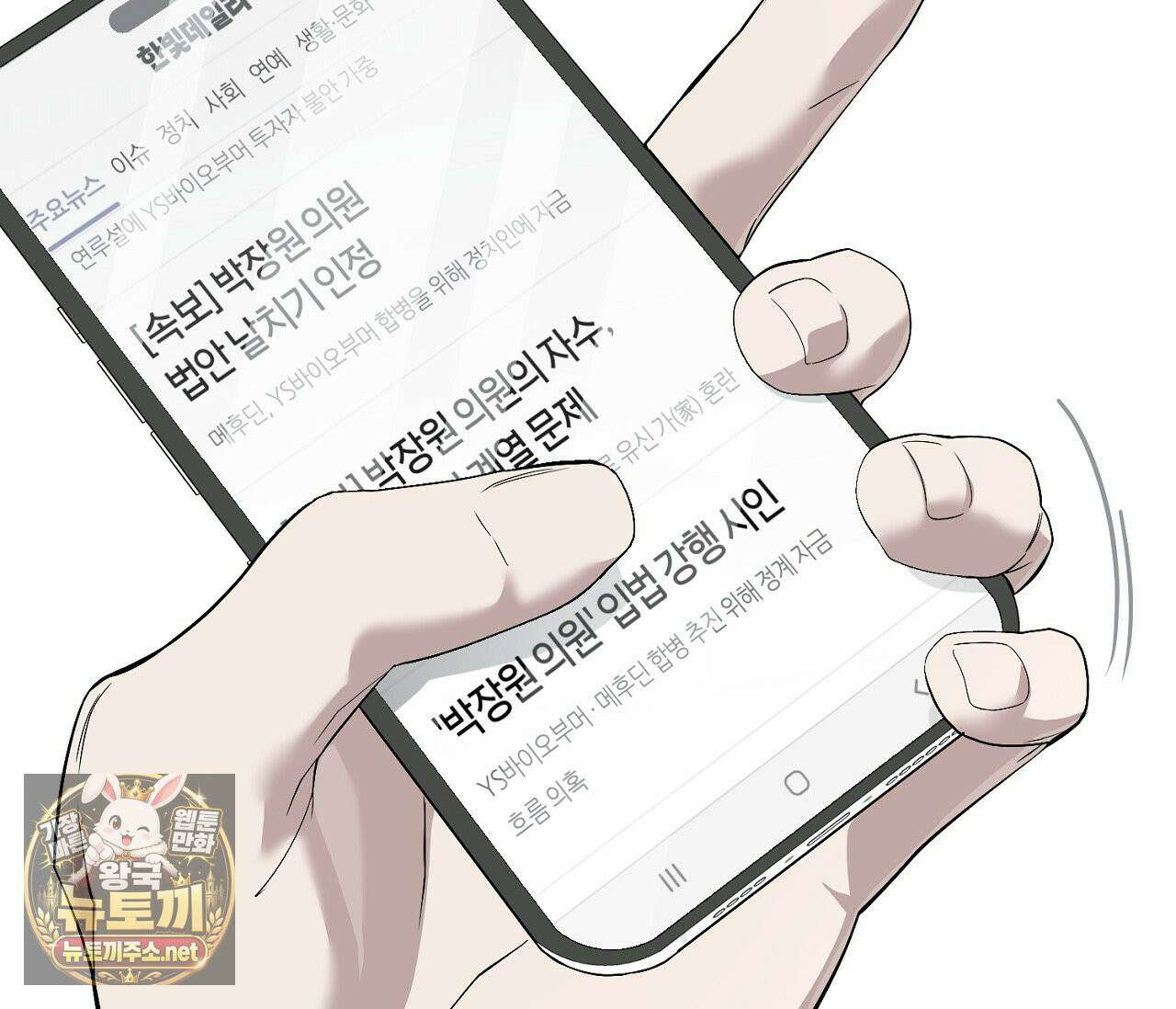 개의 가면 31화 13