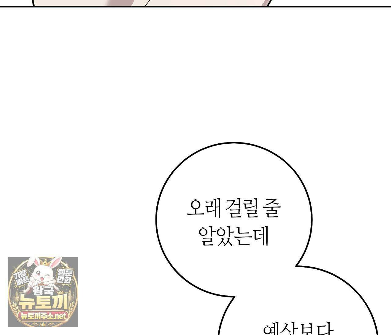 개의 가면 31화 14