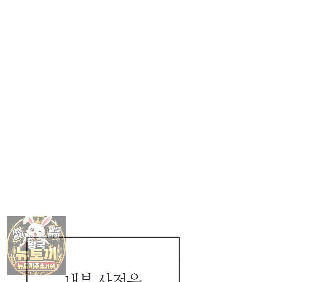 개의 가면 31화 17