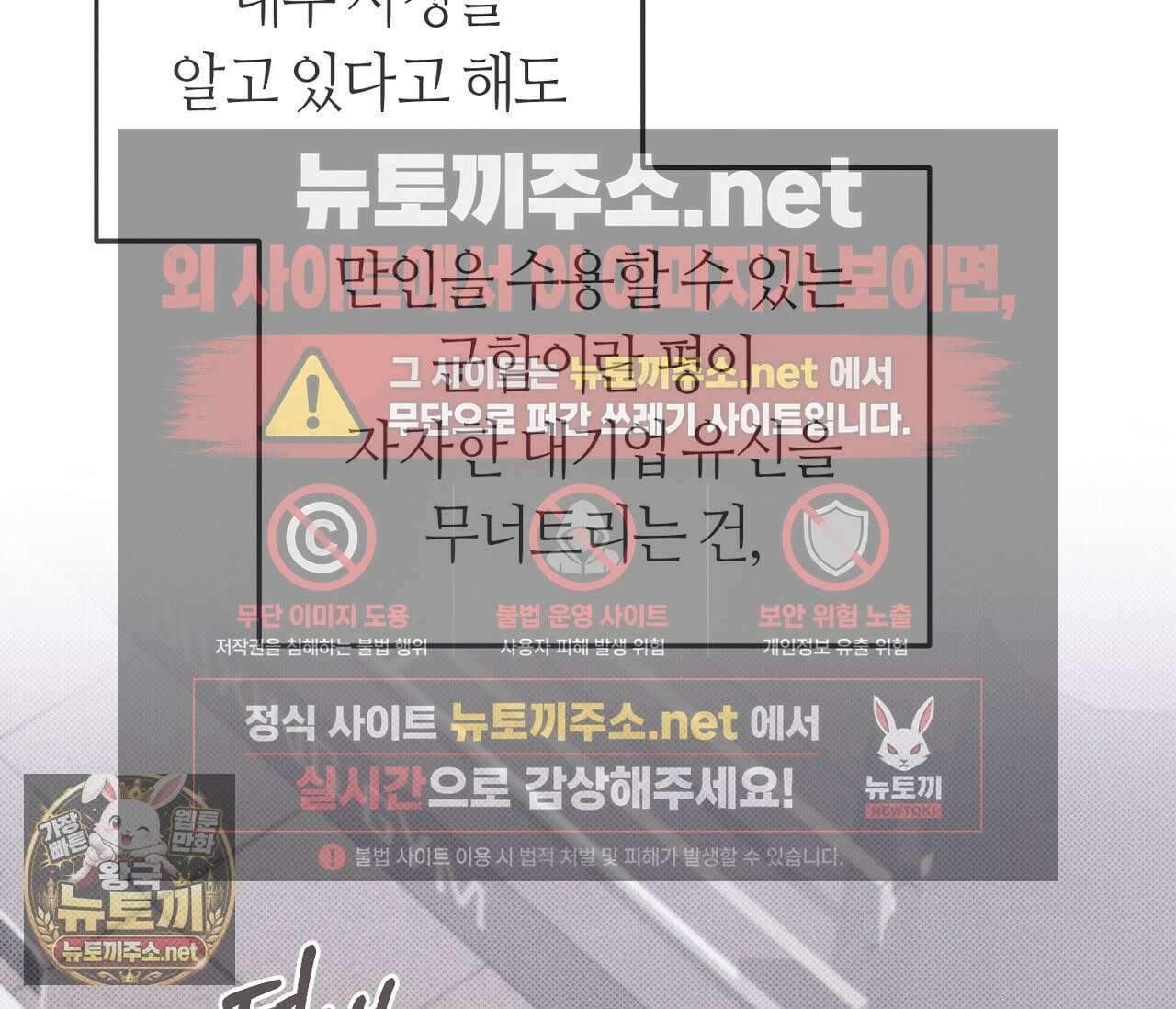 개의 가면 31화 18