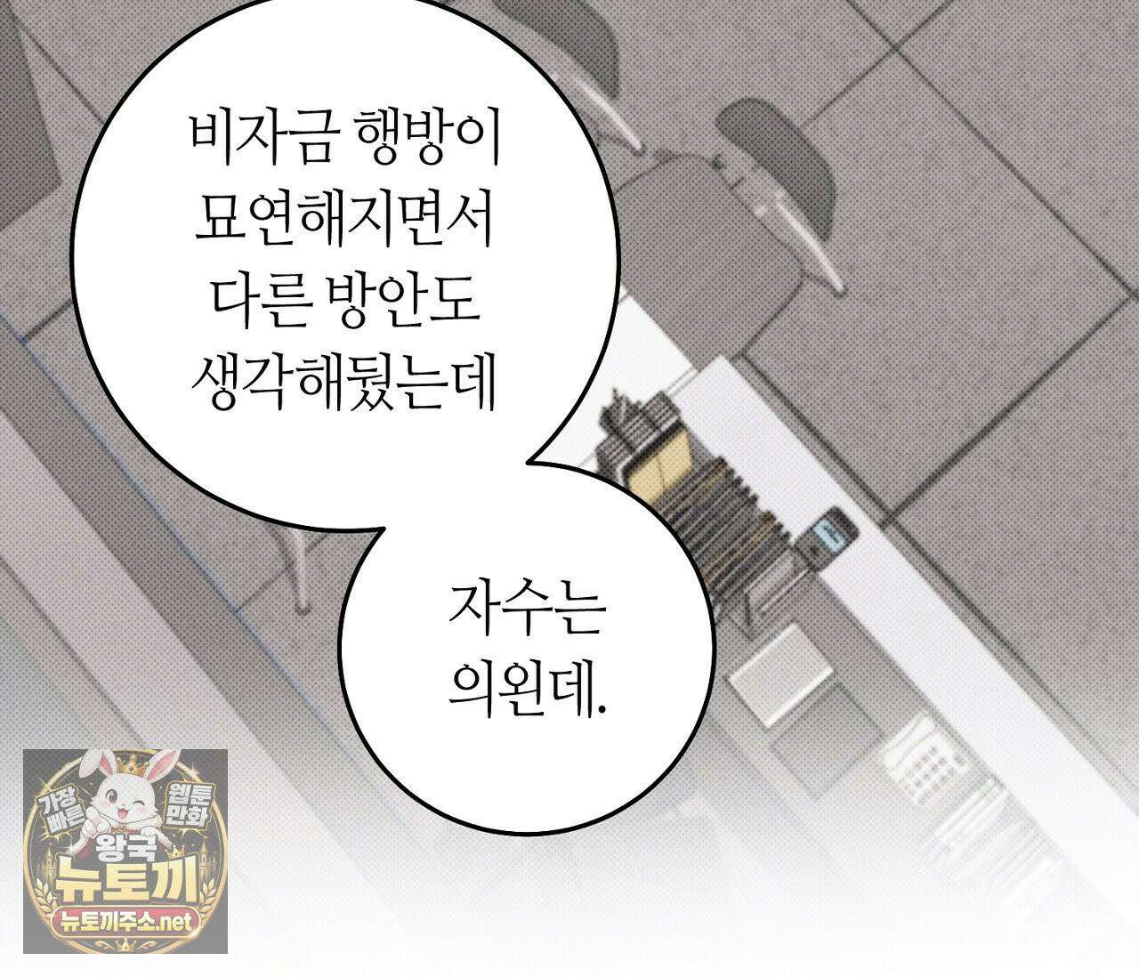 개의 가면 31화 20