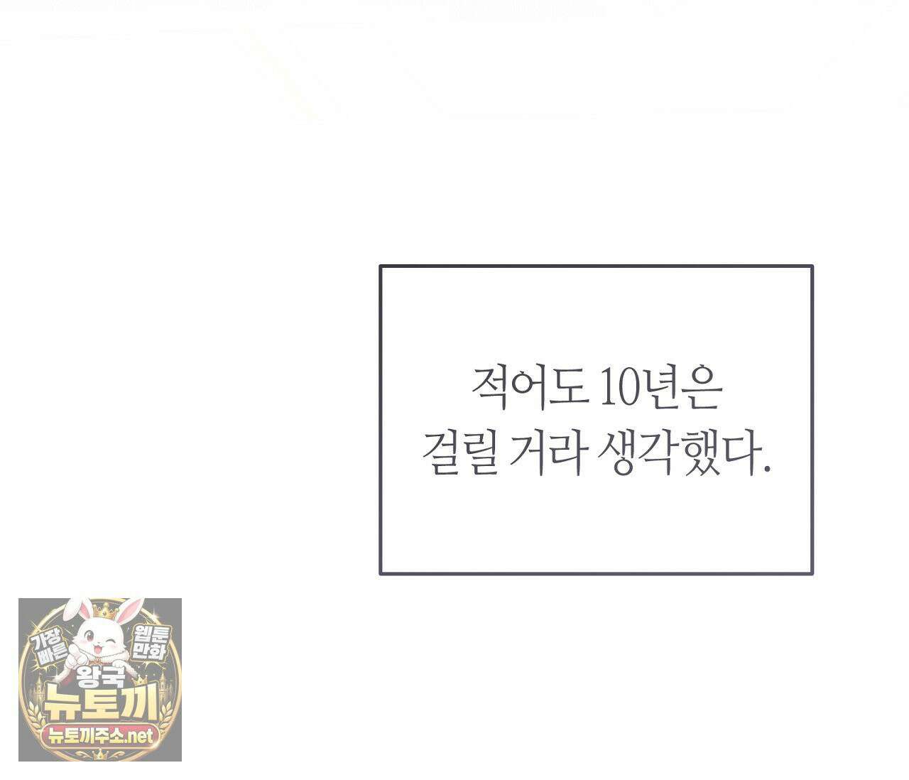 개의 가면 31화 21