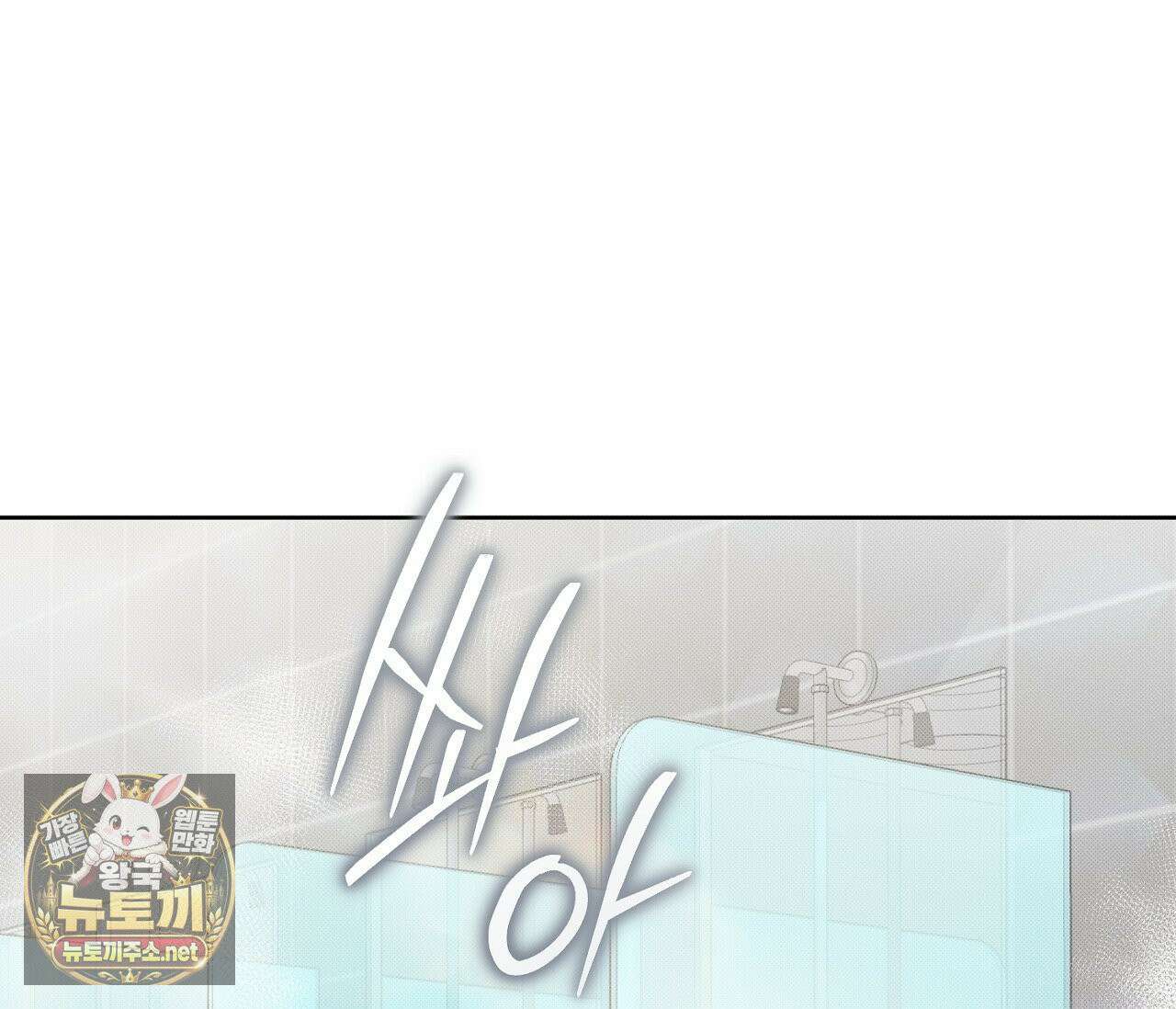 개의 가면 31화 22
