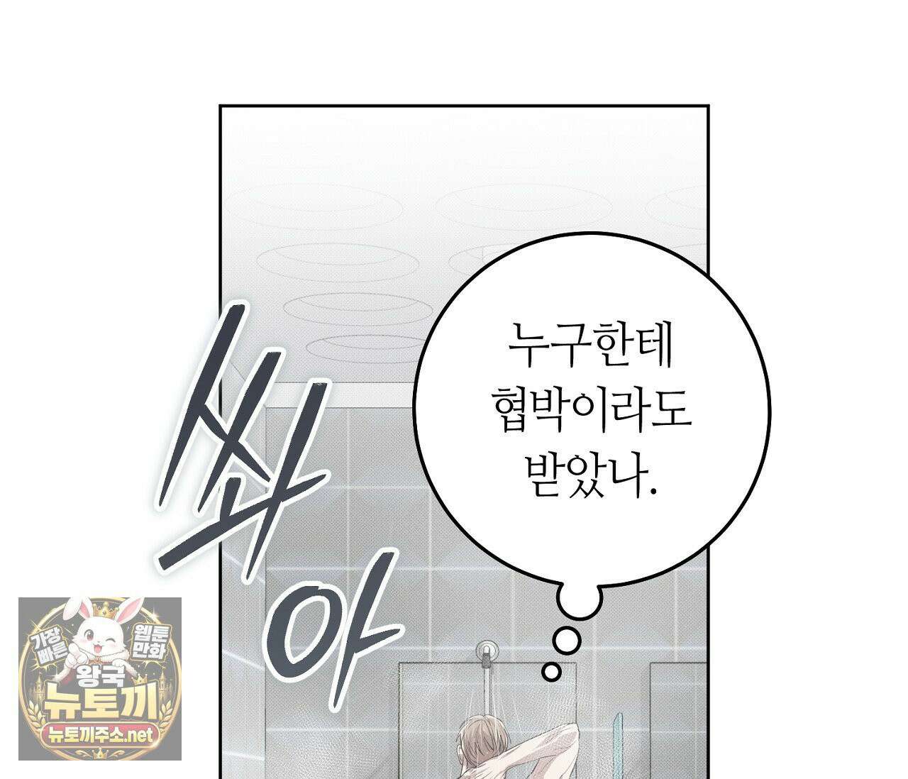 개의 가면 31화 25