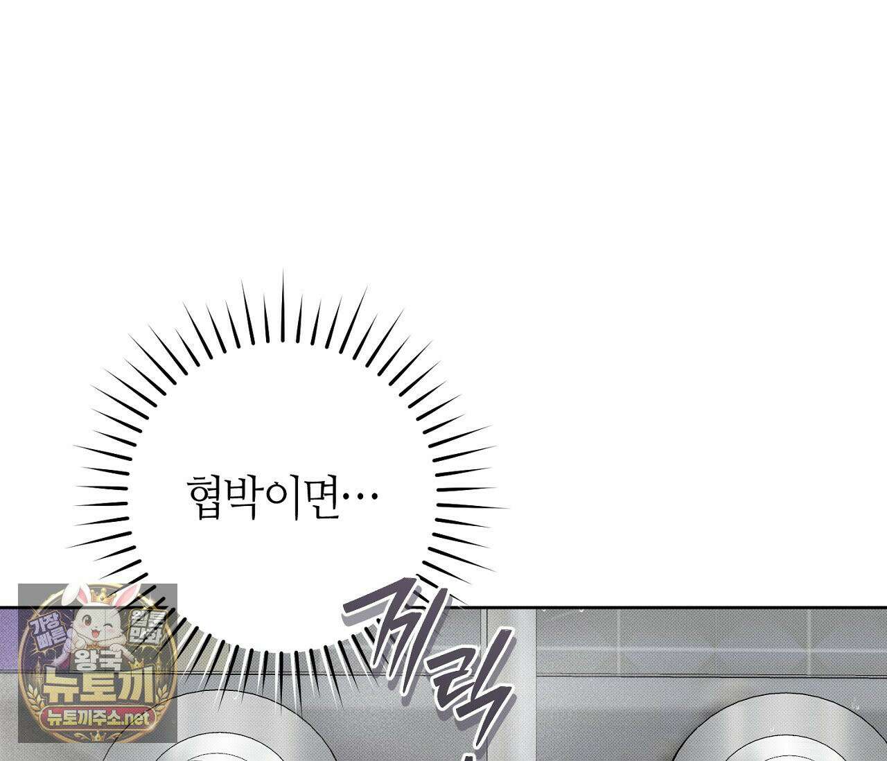 개의 가면 31화 27
