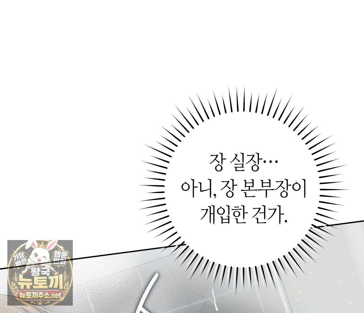 개의 가면 31화 29