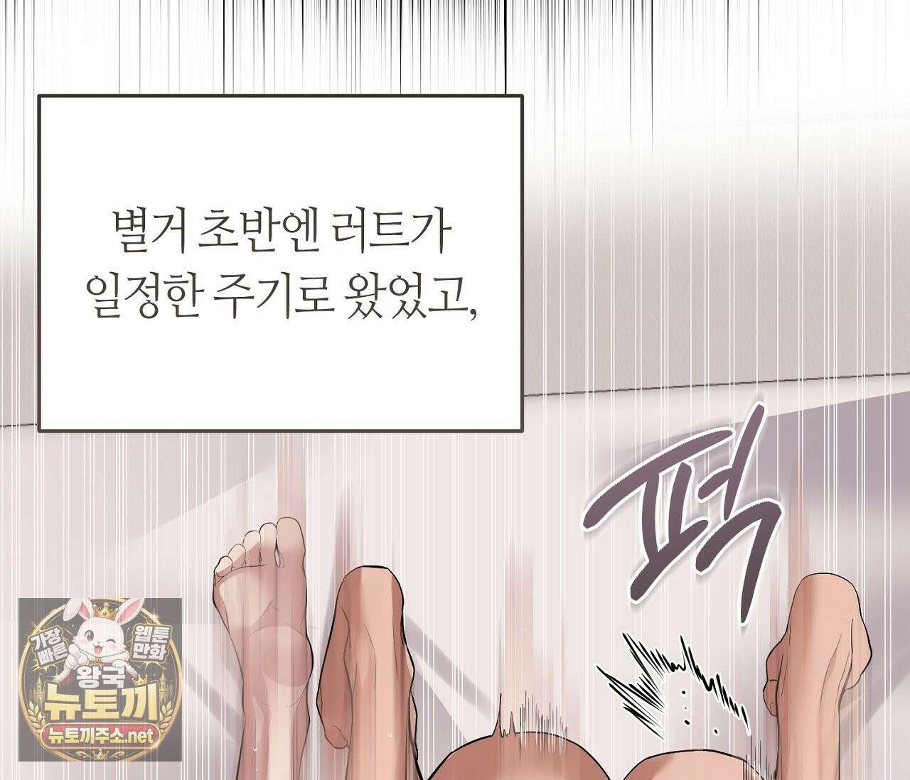 개의 가면 31화 33