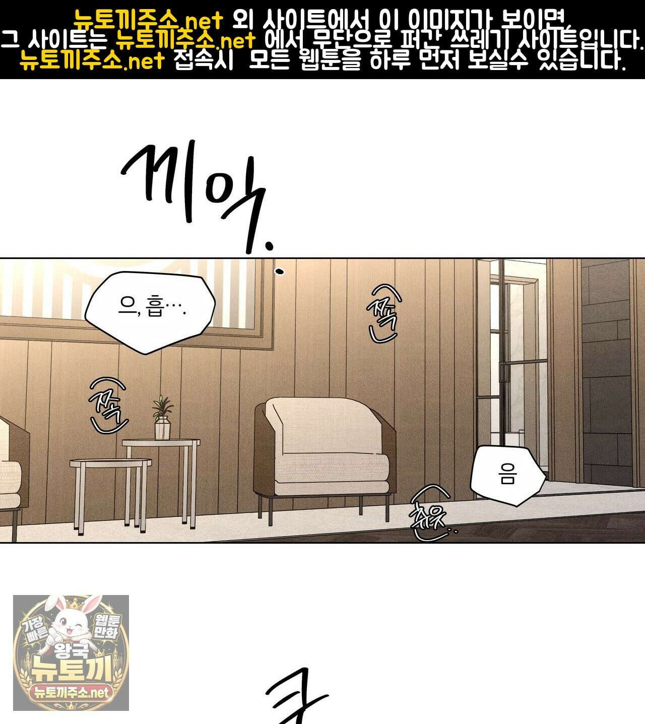 일간알바 48화 1