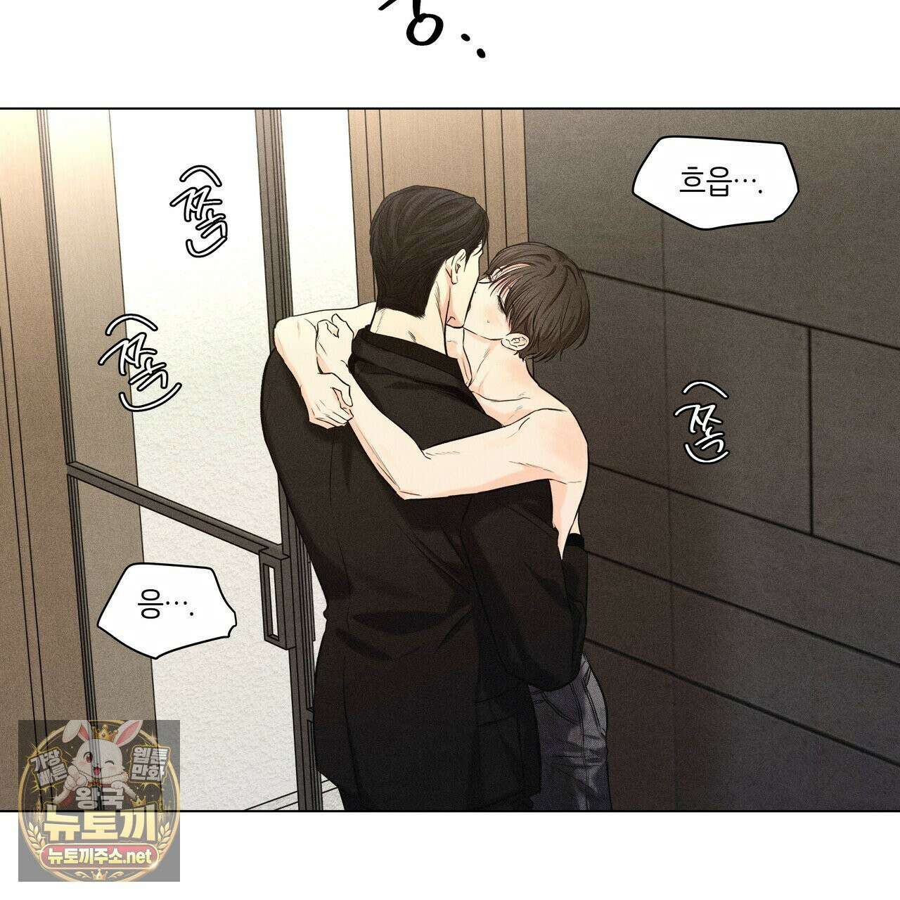 일간알바 48화 2