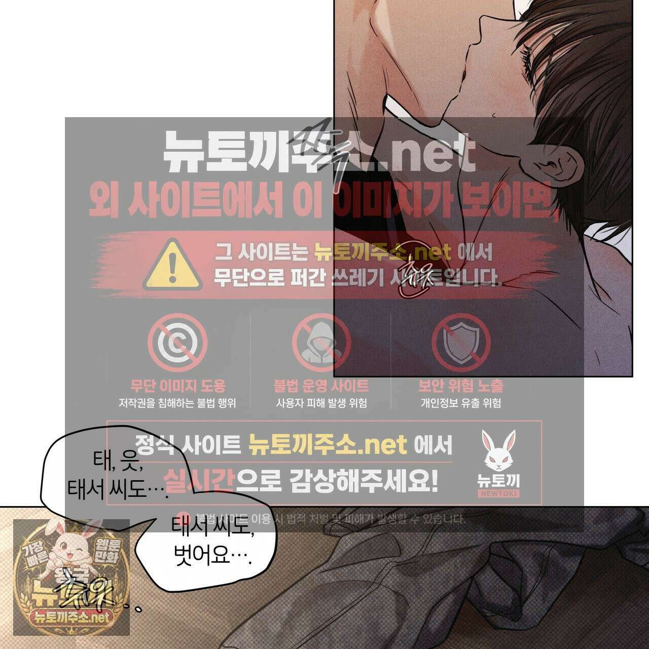 일간알바 48화 4