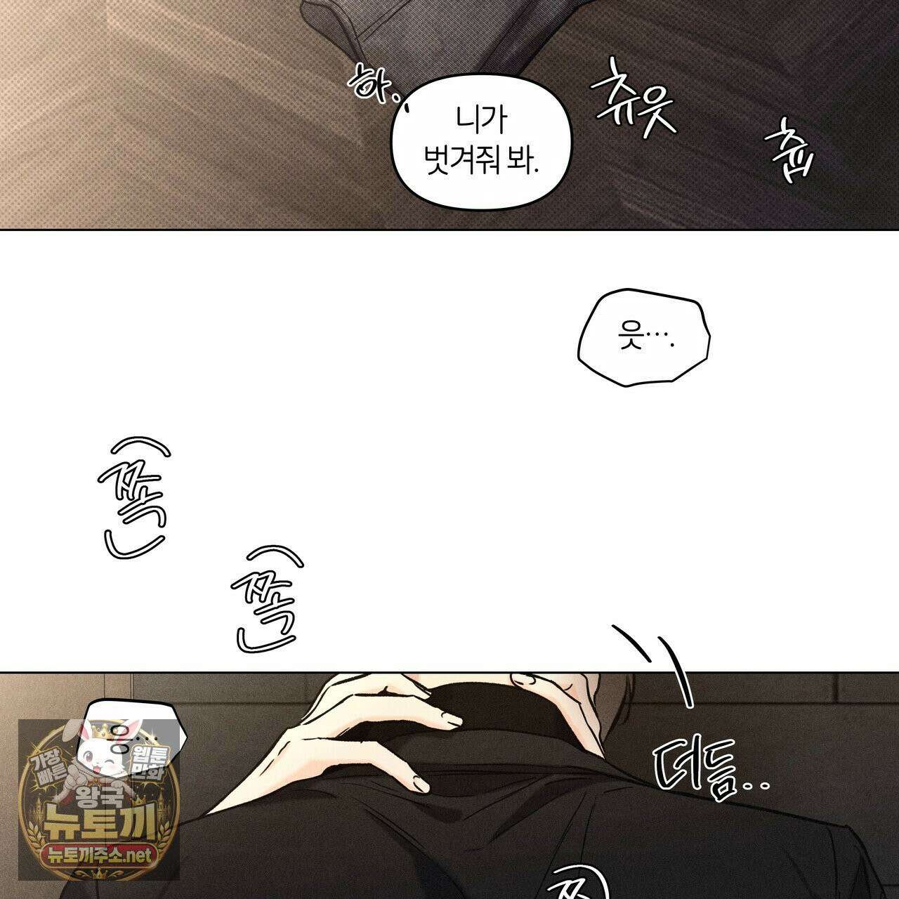 일간알바 48화 5