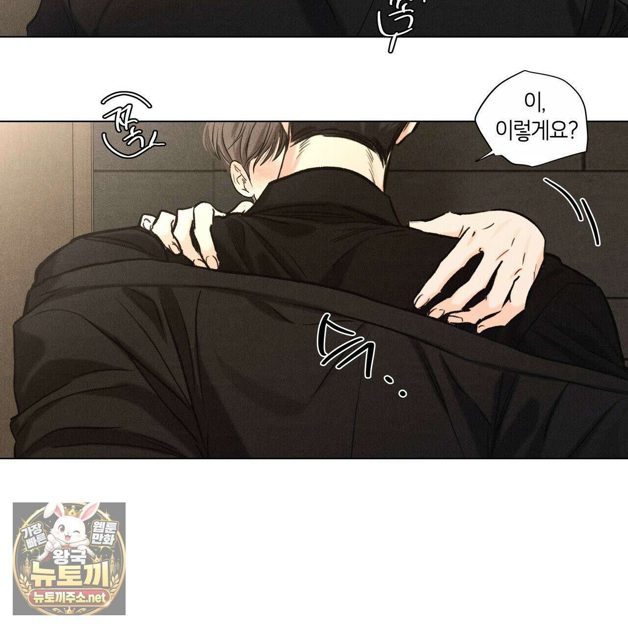 일간알바 48화 6