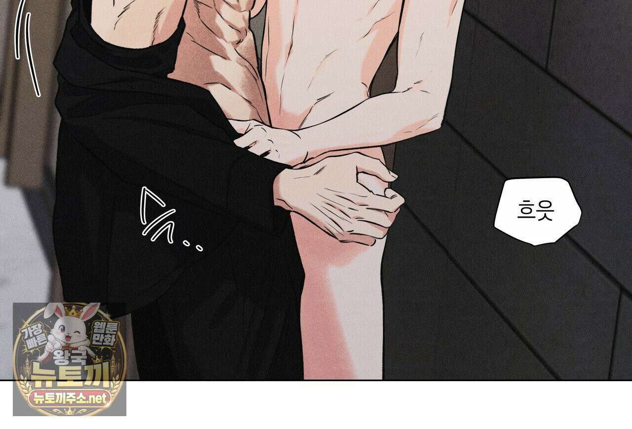 일간알바 48화 8