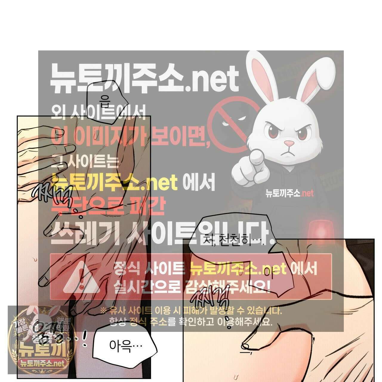일간알바 48화 9