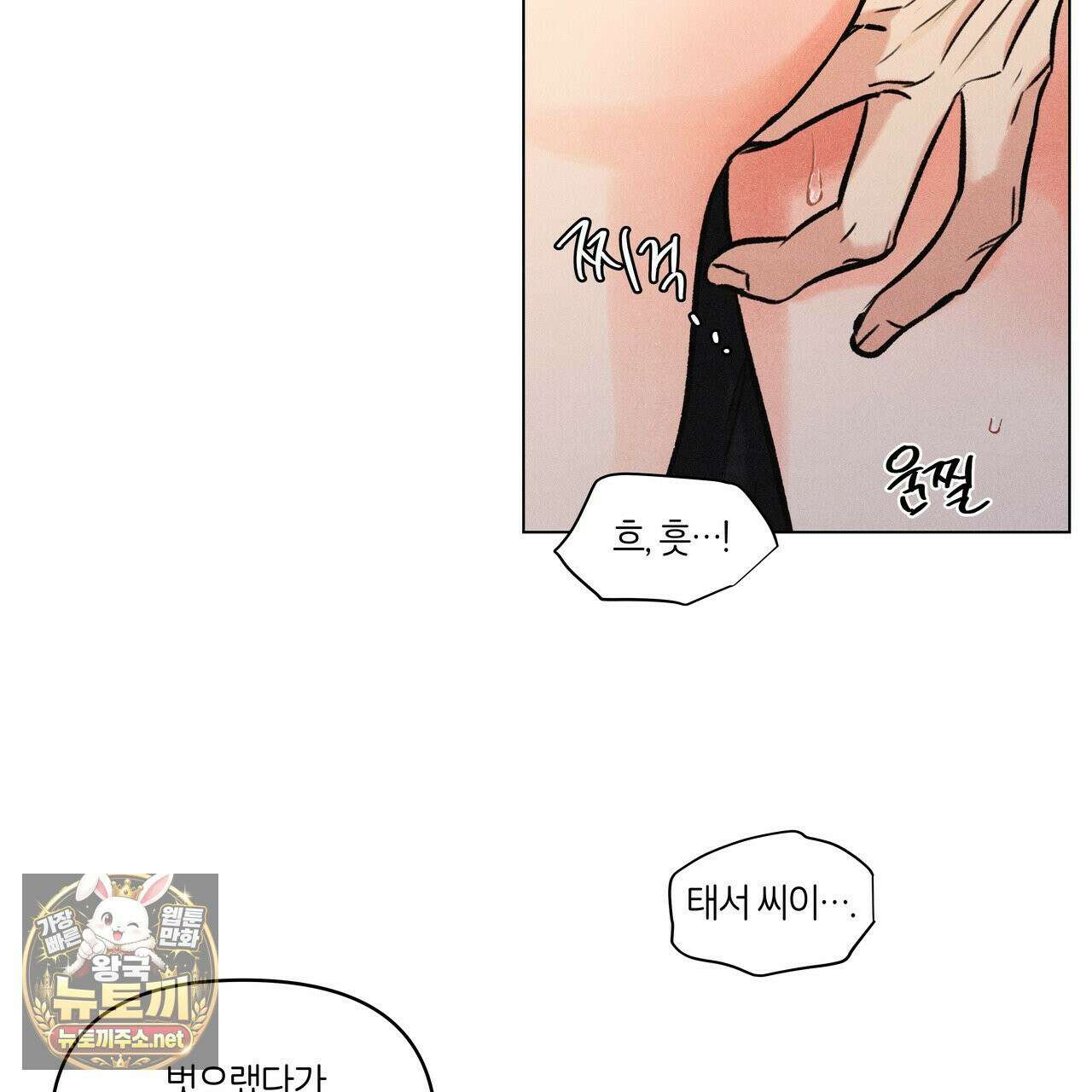 일간알바 48화 10