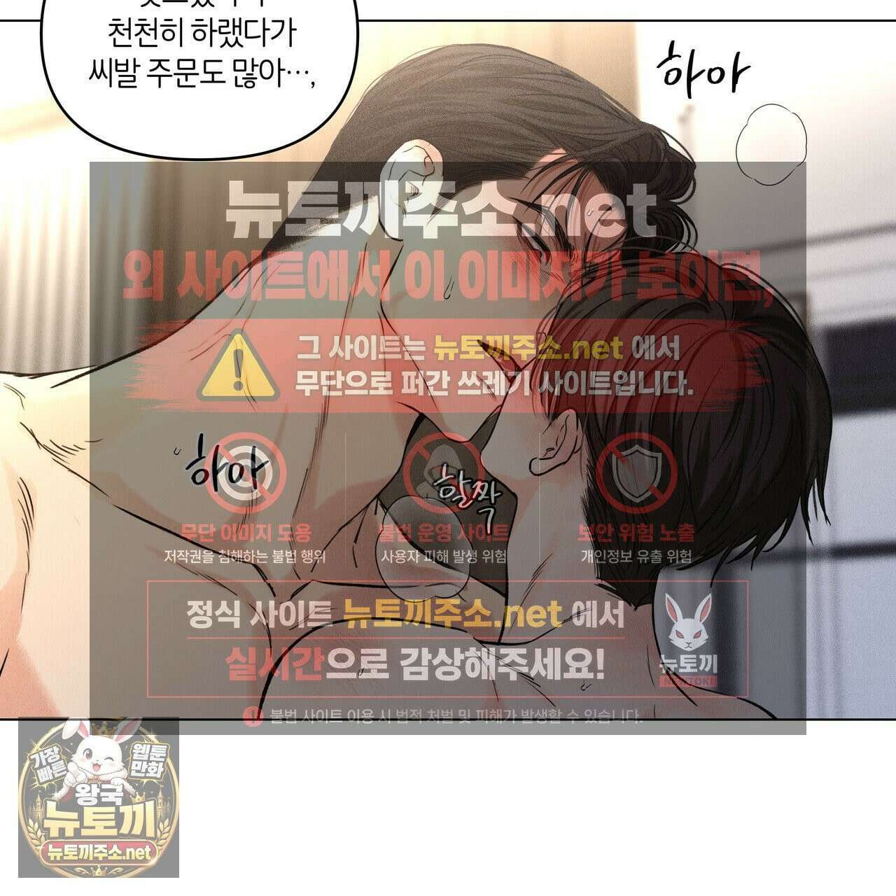 일간알바 48화 11