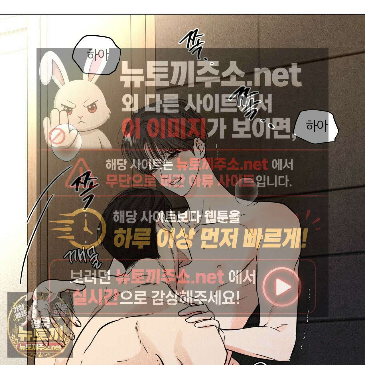 일간알바 48화 12