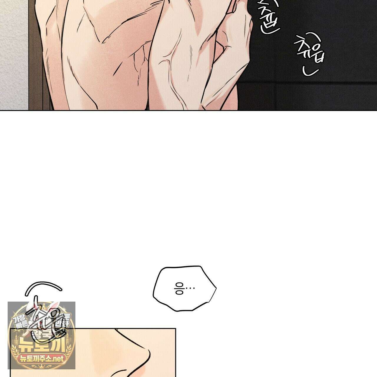 일간알바 48화 13