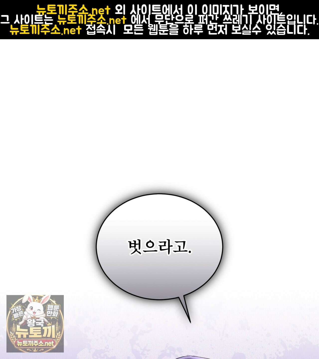 친애하는 나의 호러에게 38화 1