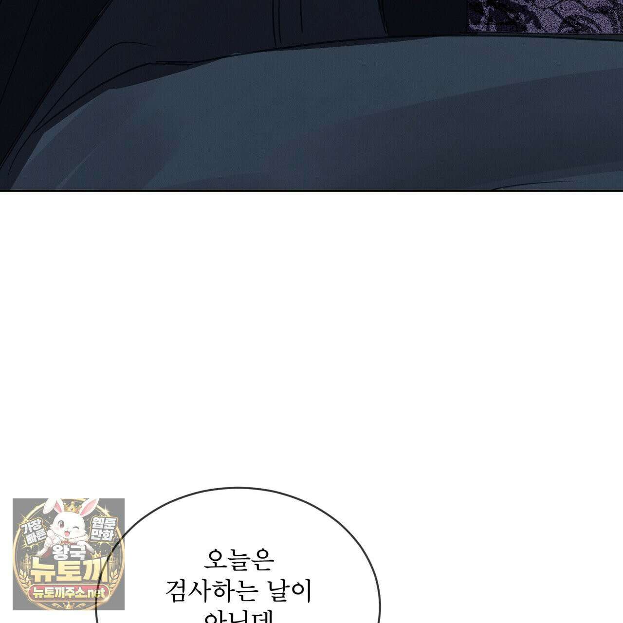 친애하는 나의 호러에게 38화 4