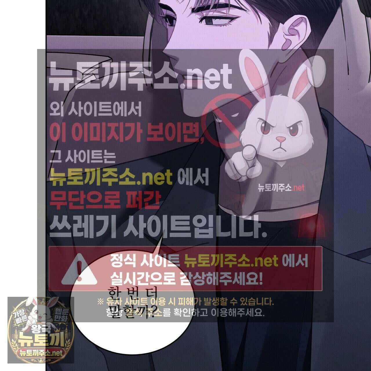 친애하는 나의 호러에게 38화 7