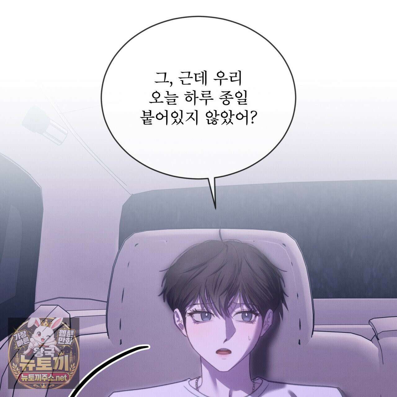 친애하는 나의 호러에게 38화 14