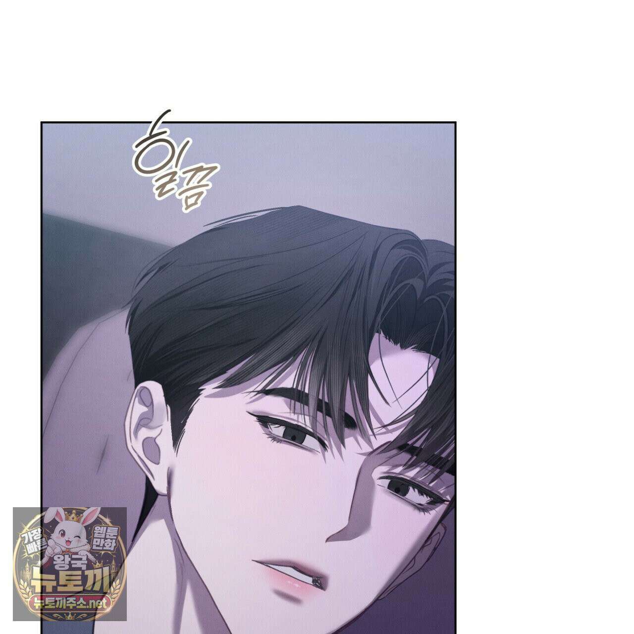 친애하는 나의 호러에게 38화 17