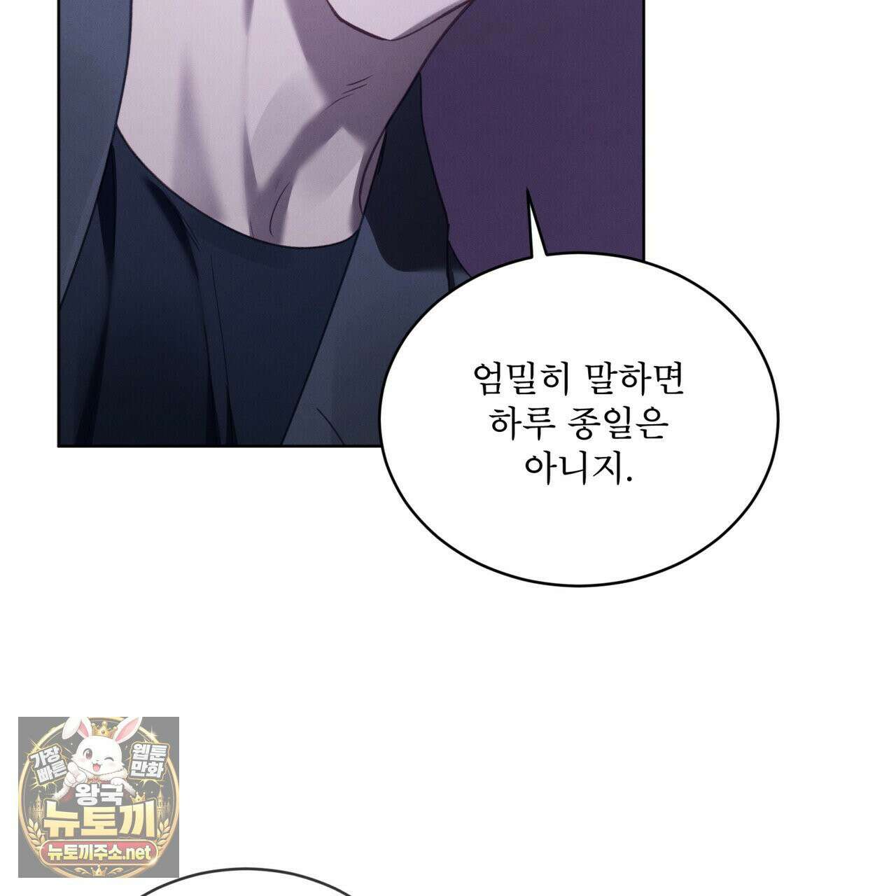 친애하는 나의 호러에게 38화 18