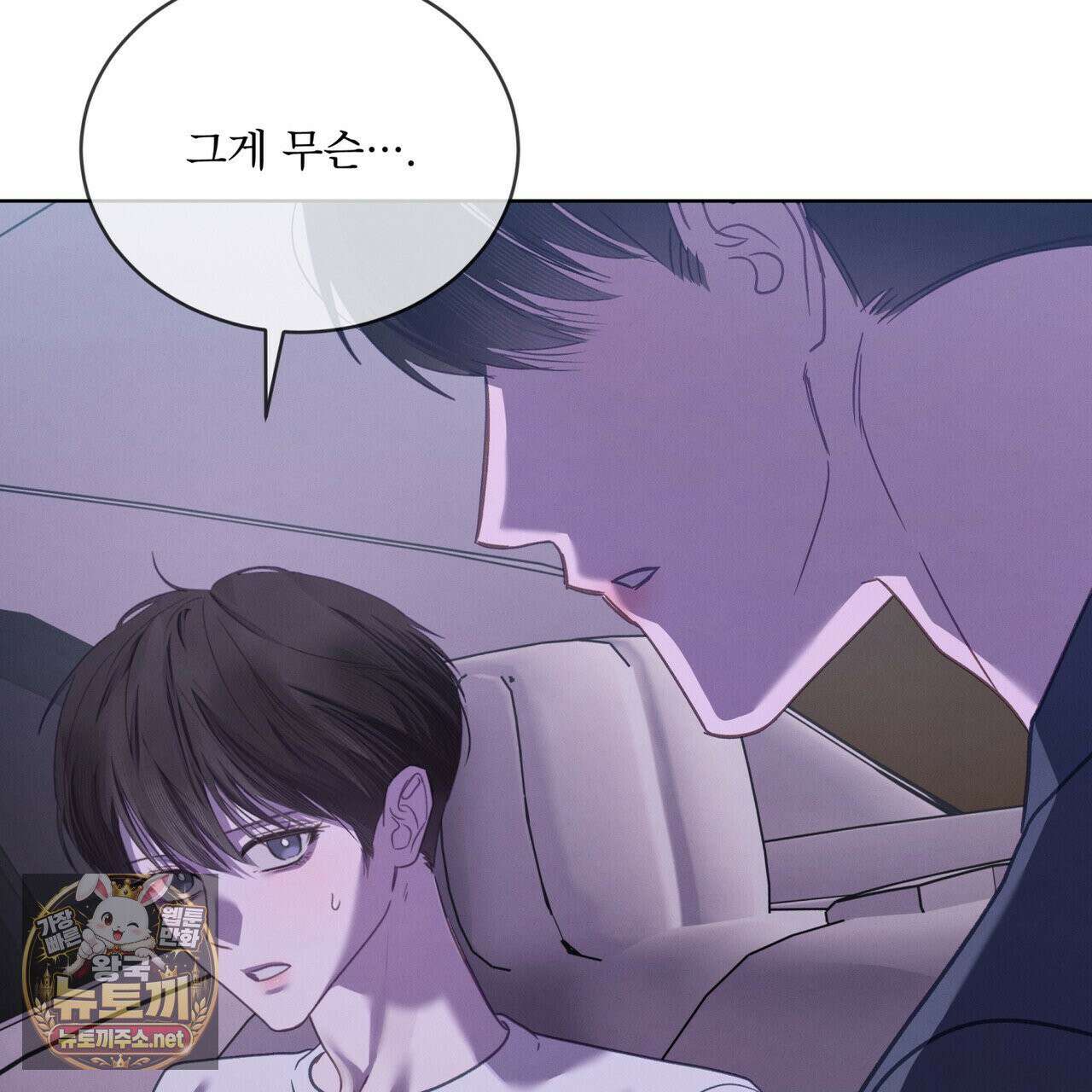친애하는 나의 호러에게 38화 19