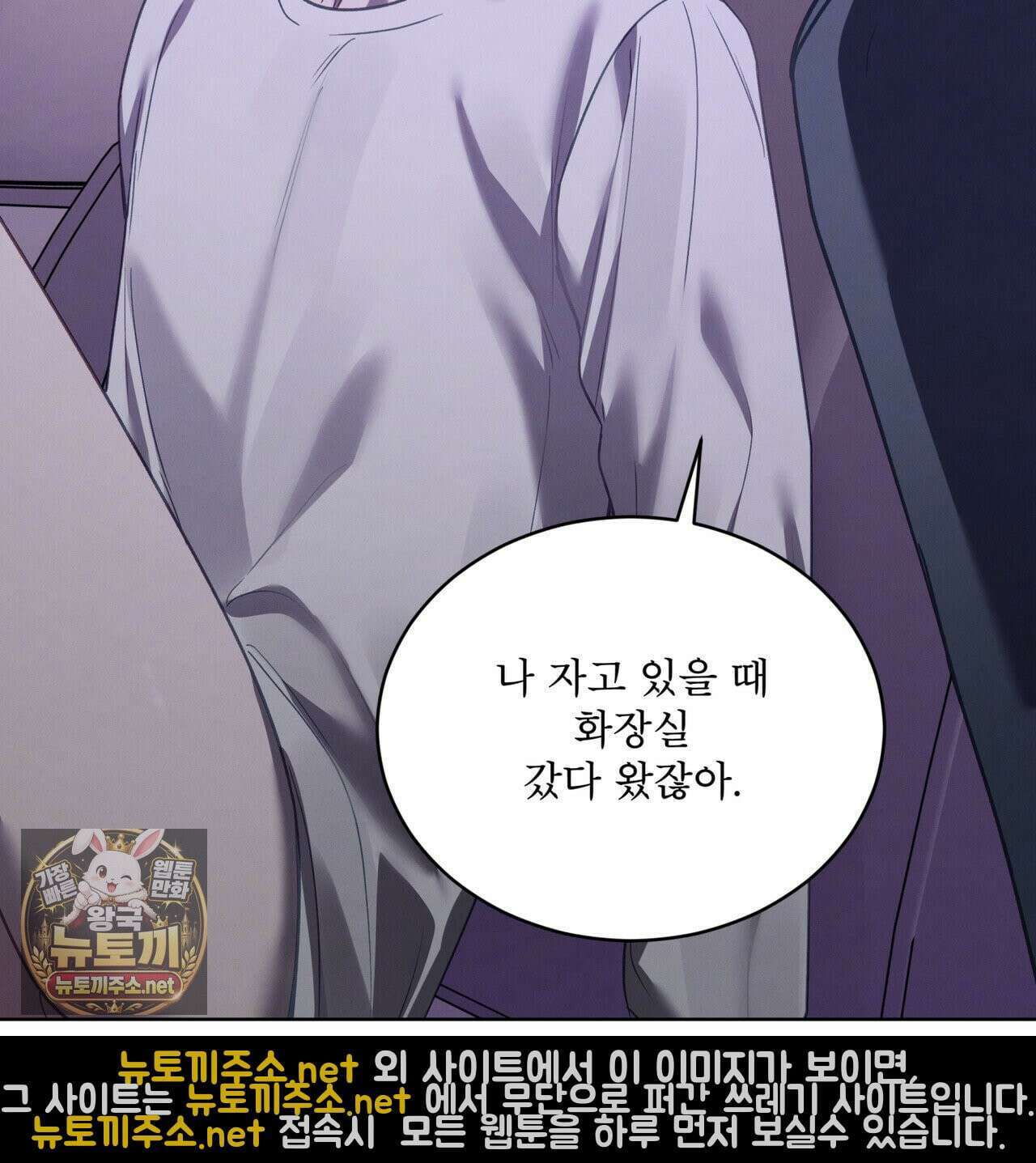 친애하는 나의 호러에게 38화 20