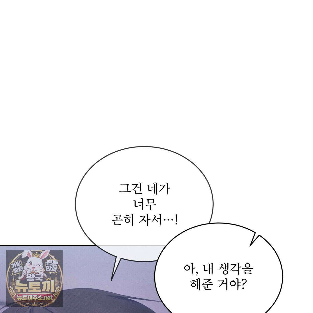 친애하는 나의 호러에게 38화 21