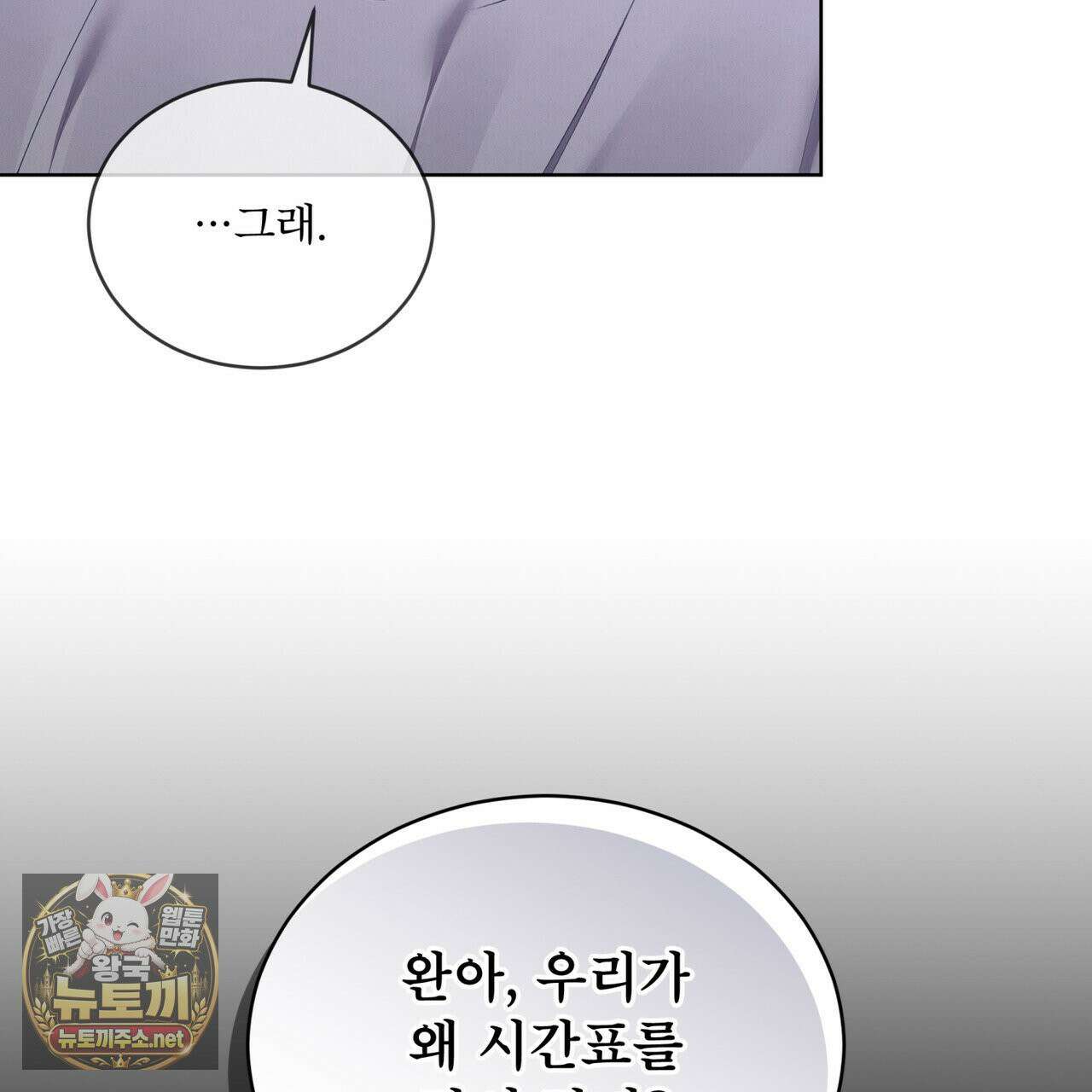 친애하는 나의 호러에게 38화 23