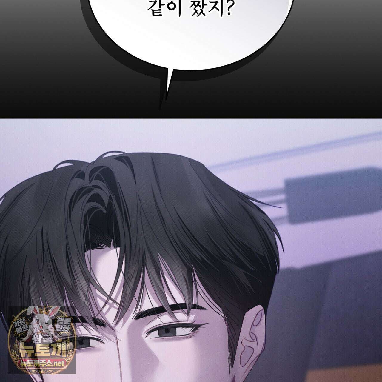친애하는 나의 호러에게 38화 24