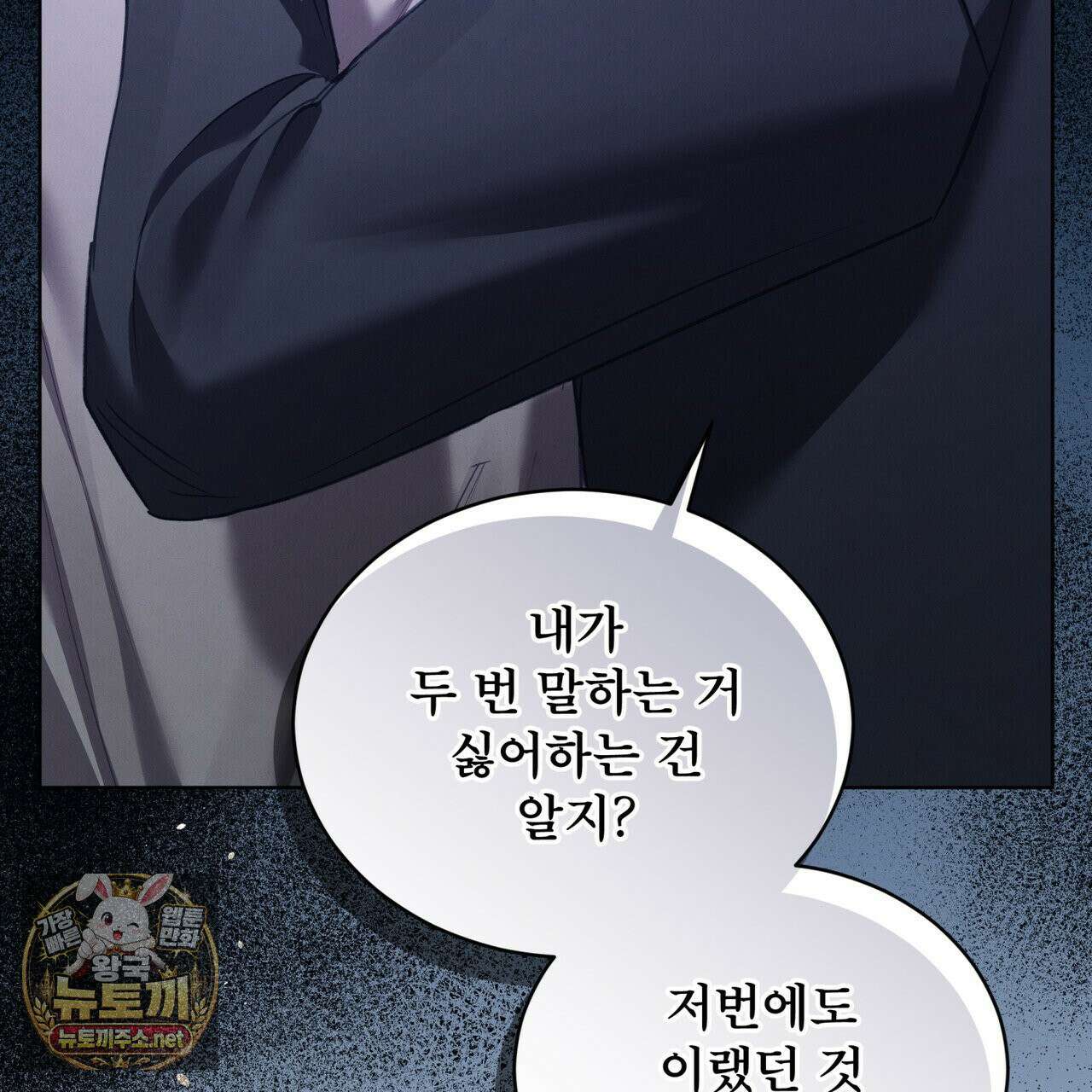 친애하는 나의 호러에게 38화 28
