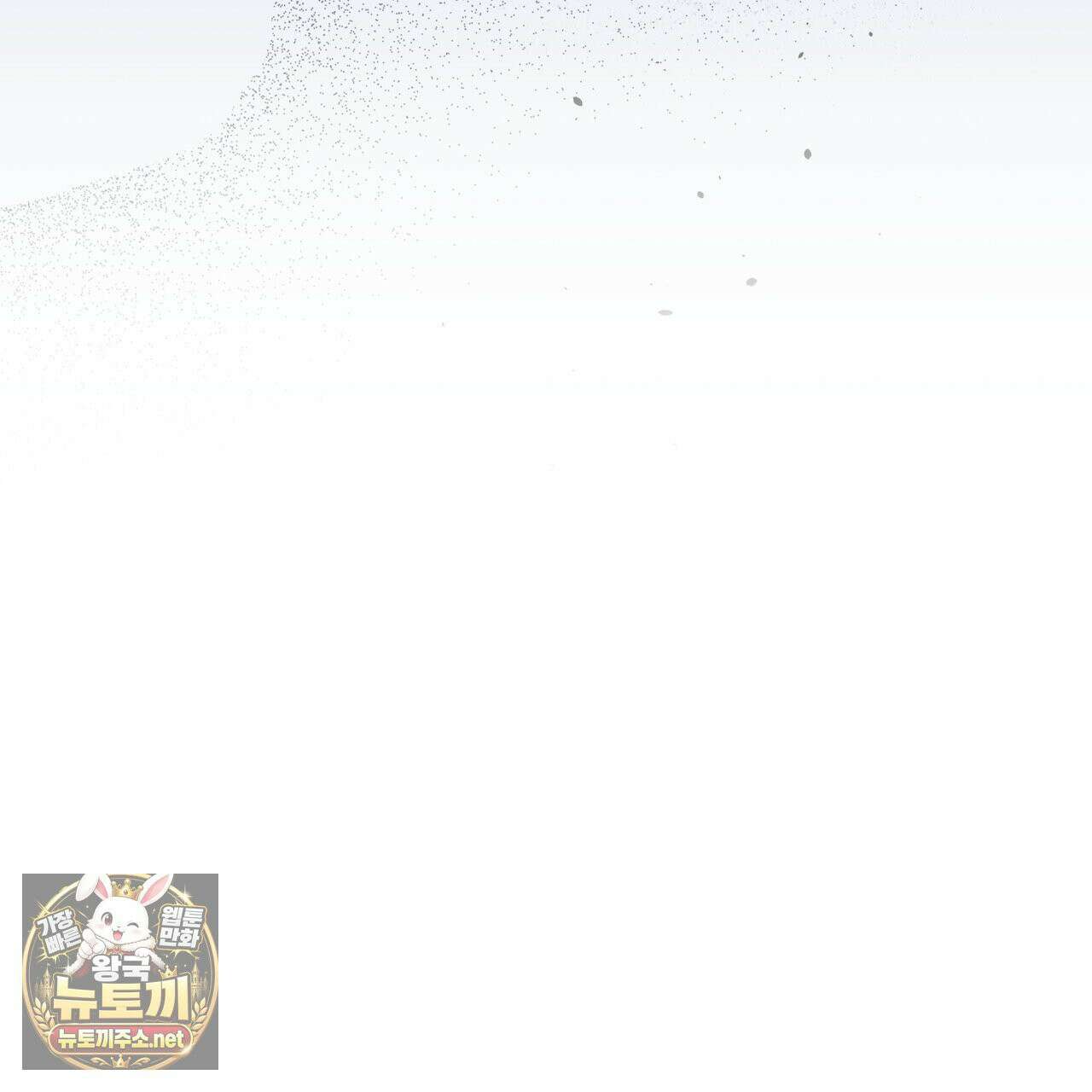 친애하는 나의 호러에게 38화 30