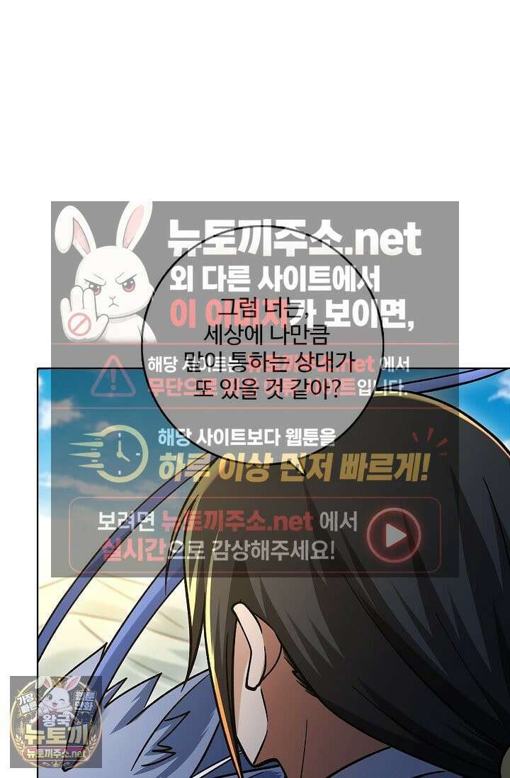 절세무신 713화 3