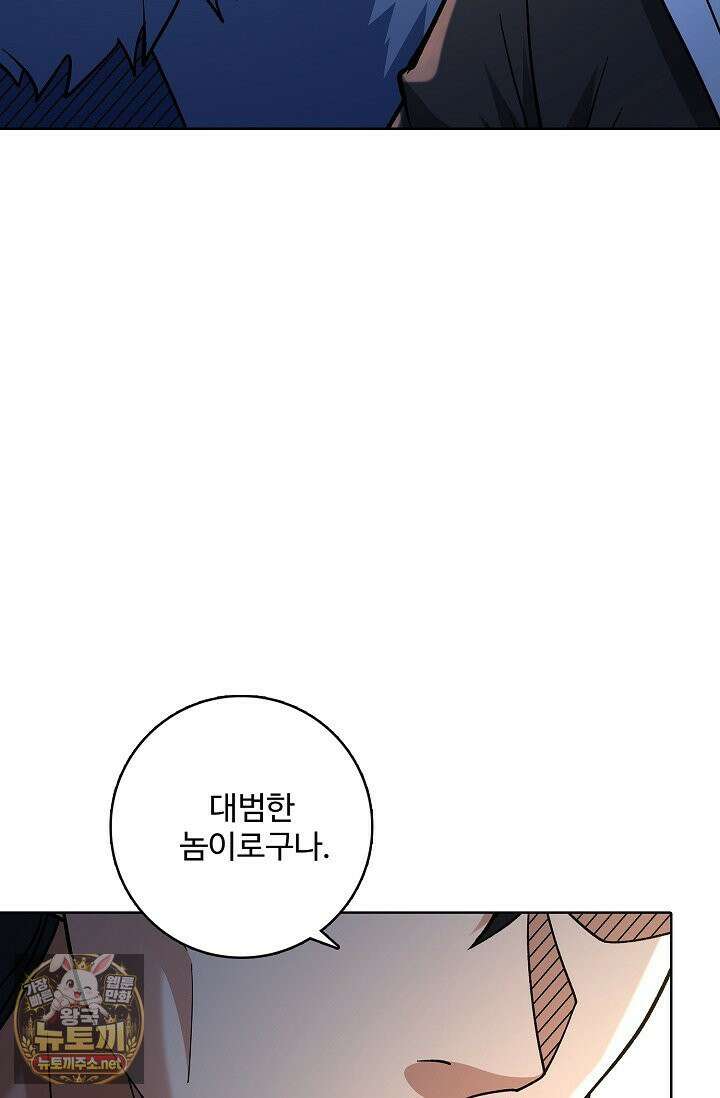 절세무신 713화 5