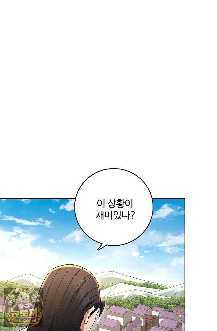 절세무신 713화 8