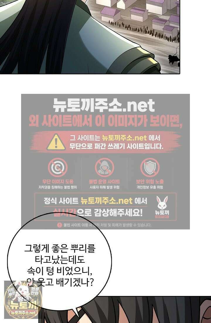 절세무신 713화 9