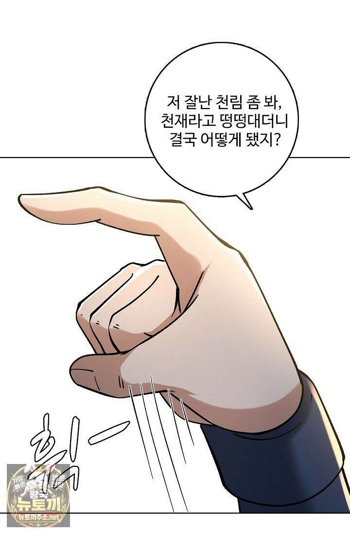 절세무신 713화 11