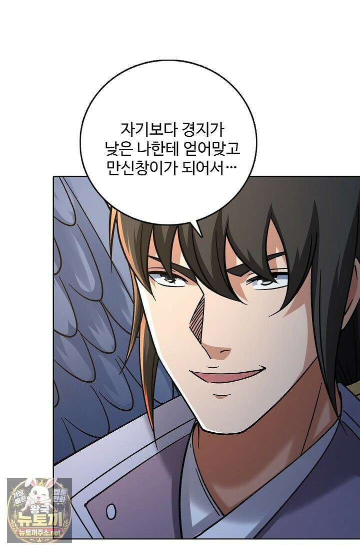 절세무신 713화 12