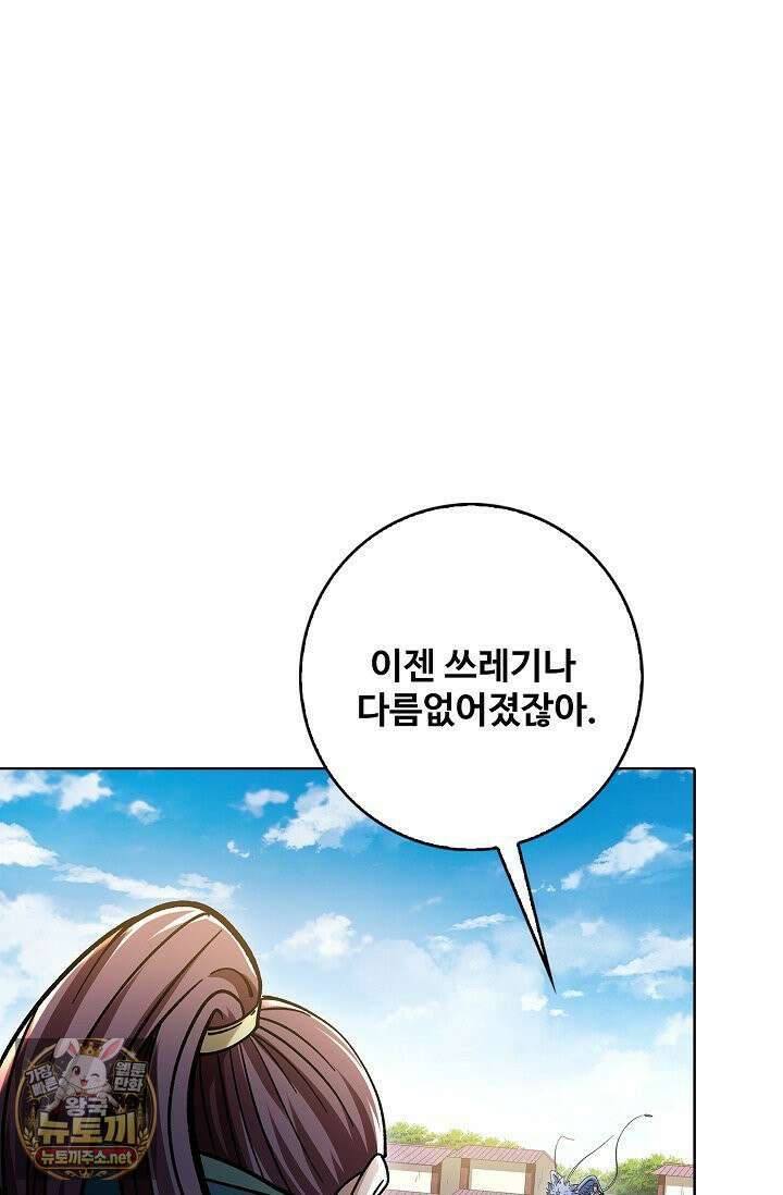 절세무신 713화 13