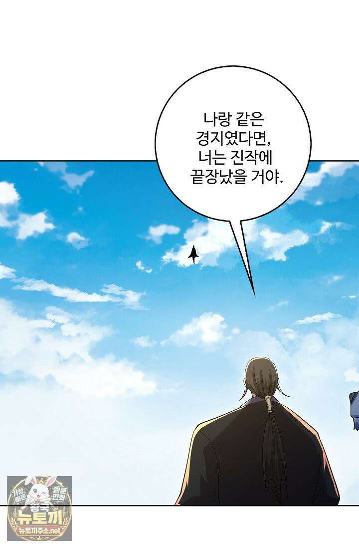 절세무신 713화 16