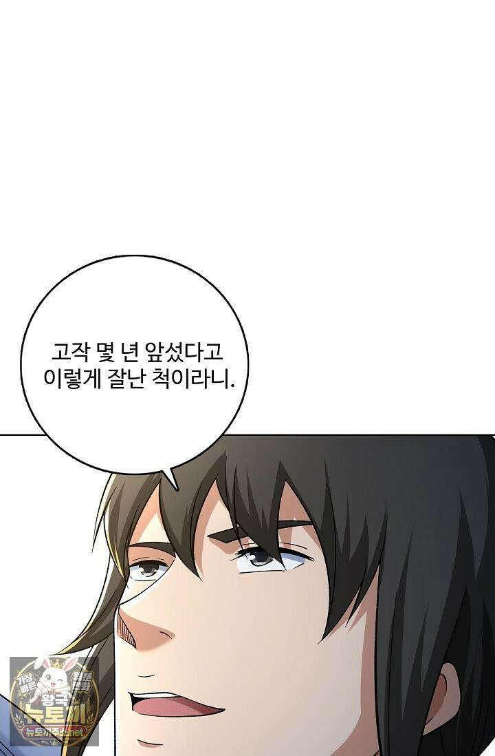 절세무신 713화 17