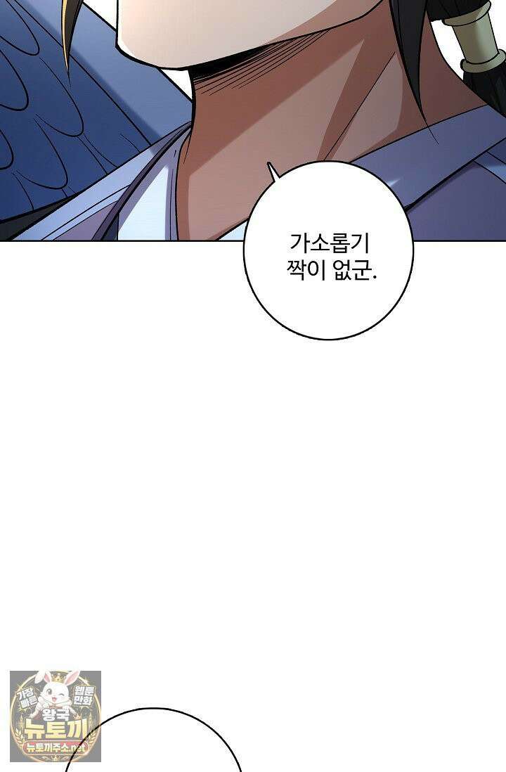 절세무신 713화 18